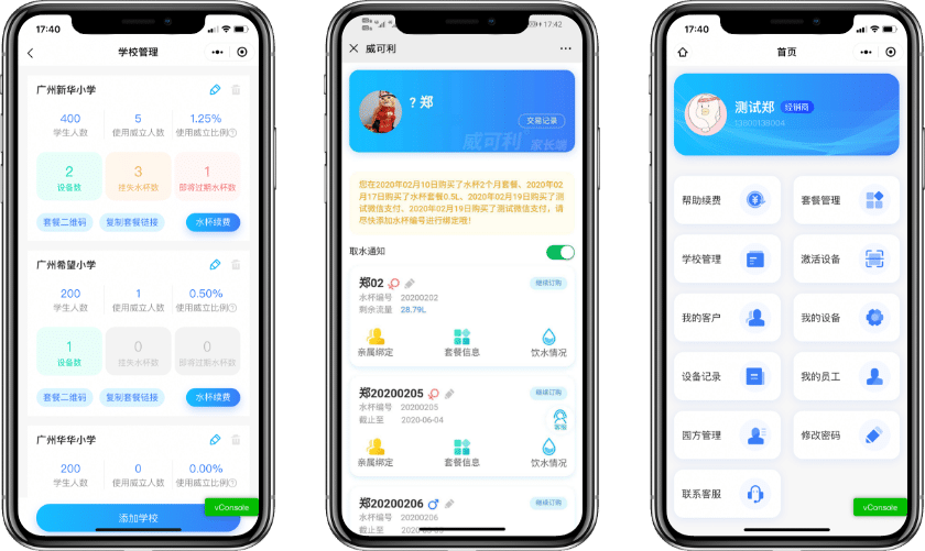 乐至物联网案例-商用净水器