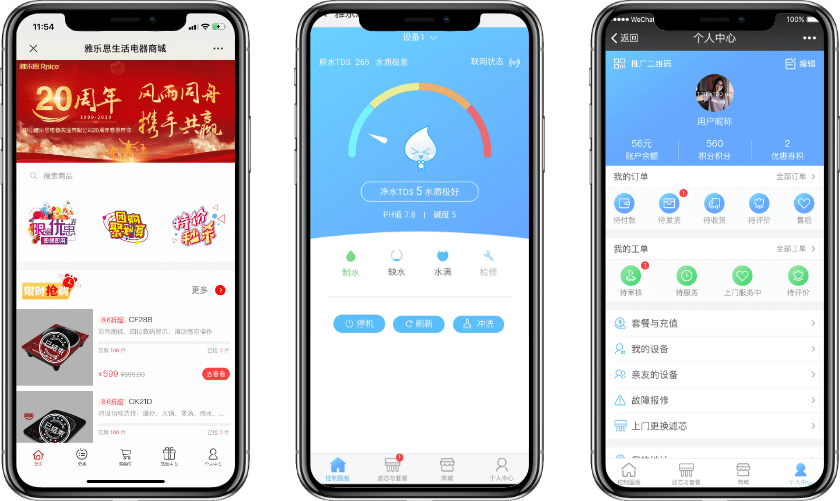 乐至物联网案例-家用净水器
