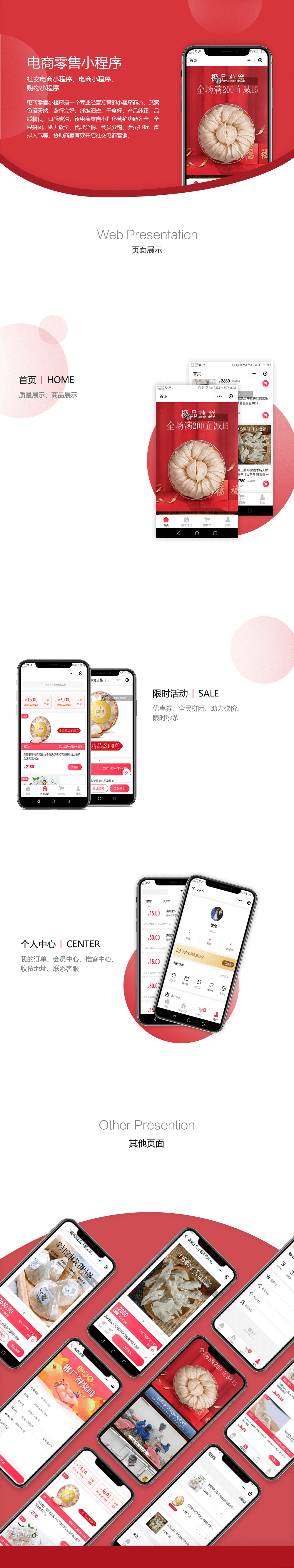 电商零售小程序,电商零售小程序案例