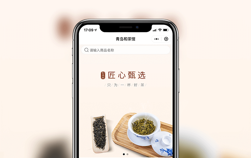 茶馆小程序