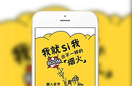 你的故事有毒-小程序开发案例