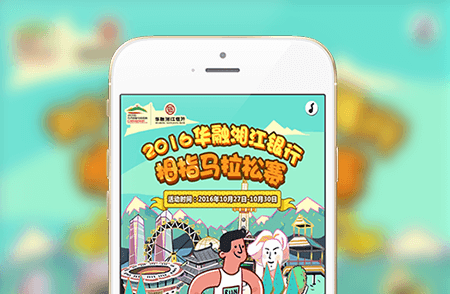 马拉松-小程序开发案例