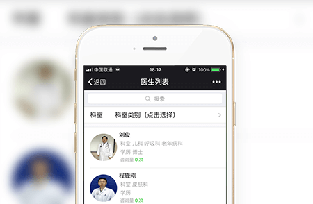 医疗健康服务号-小程序开发案例