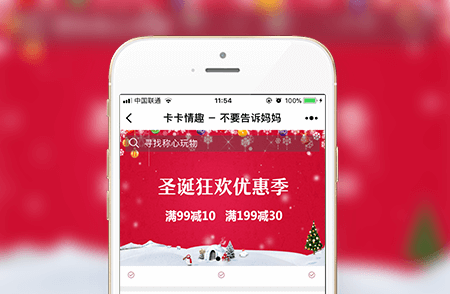 成人用品商城小程序-小程序开发案例