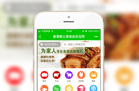 农业商城小程序-小程序开发案例