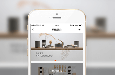 茶叶商城小程序-小程序开发案例