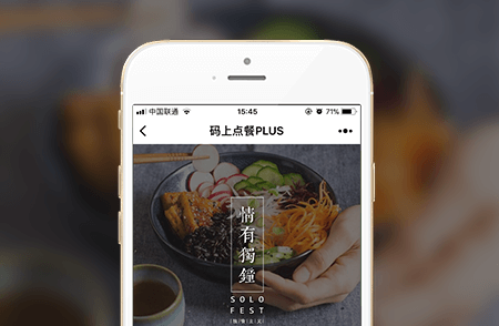 点餐小程序-小程序开发案例