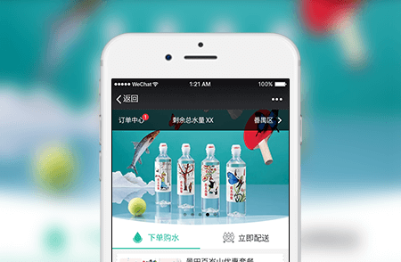 桶装水小程序-小程序开发案例