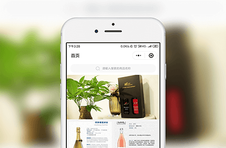 红酒商城小程序-小程序开发案例