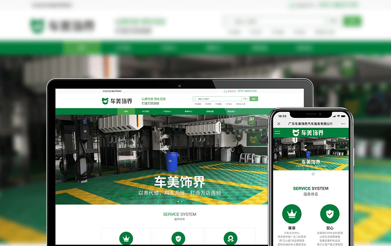 汽车网站建设-小程序开发案例