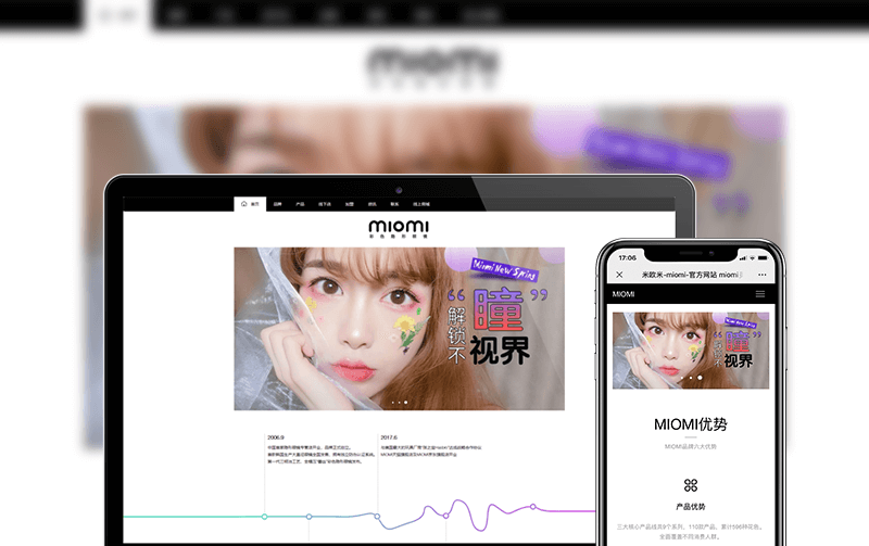 隐形眼镜网站建设-小程序开发案例