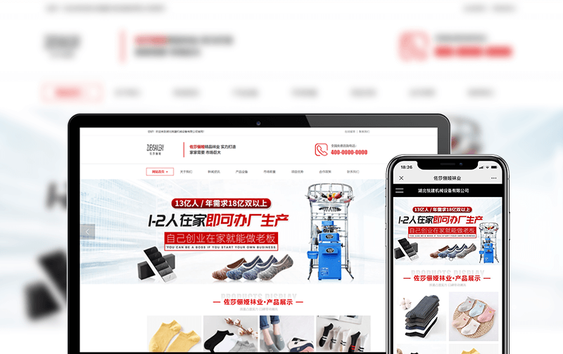 纺织网站建设-小程序开发案例