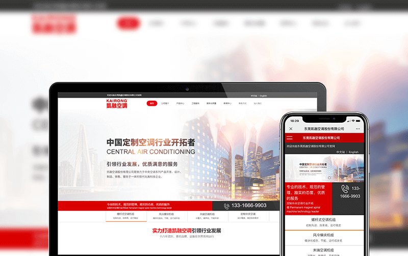 空调网站建设-小程序开发案例