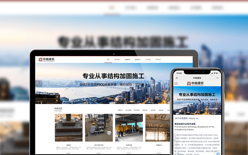 建筑网站建设-小程序开发案例