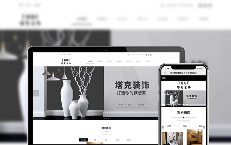 装饰网站建设-小程序开发案例