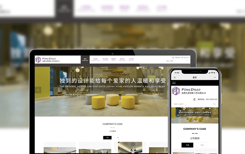 家装网站建设-小程序开发案例