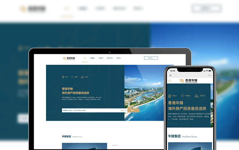 房地产网站制作-小程序开发案例