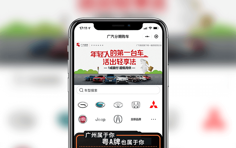 汽车商城小程序-小程序开发案例