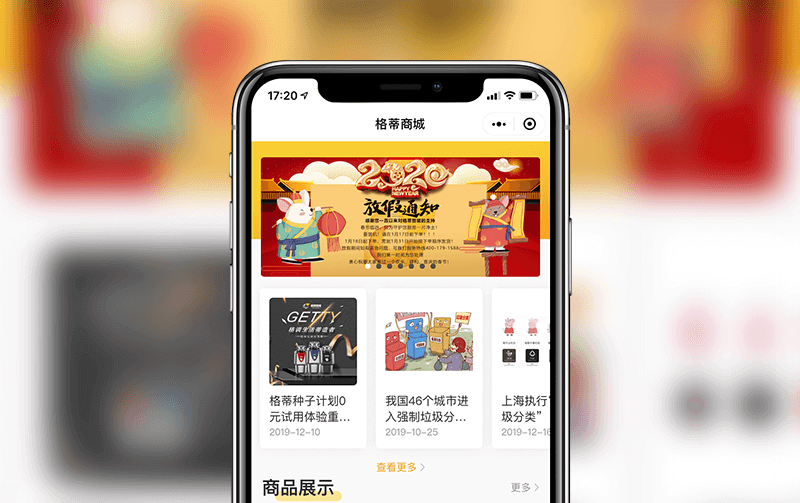 垃圾处理器商城小程序-小程序开发案例