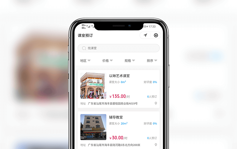 报班小程序-小程序开发案例