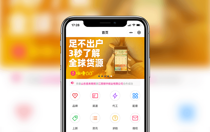 母婴行业小程序-小程序开发案例
