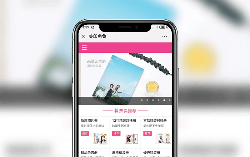 微信DIY定制商城-小程序开发案例