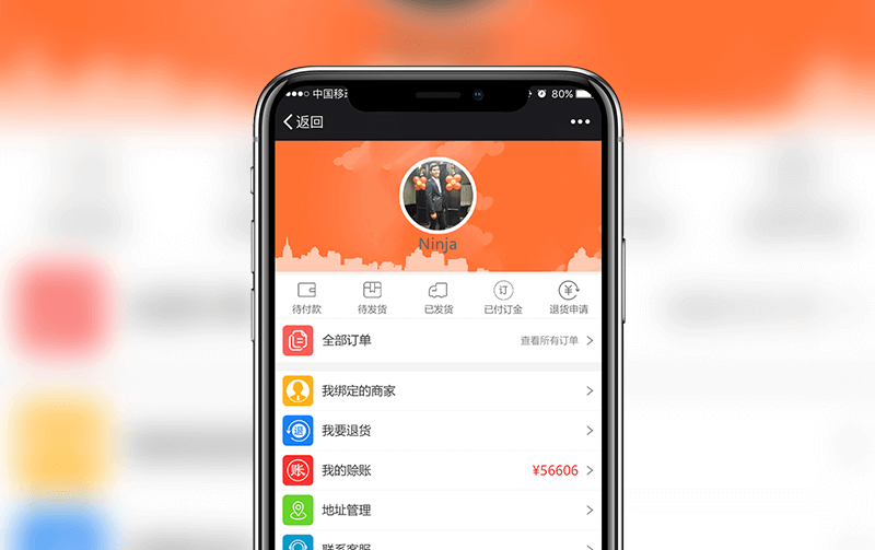 移动批发系统-小程序开发案例