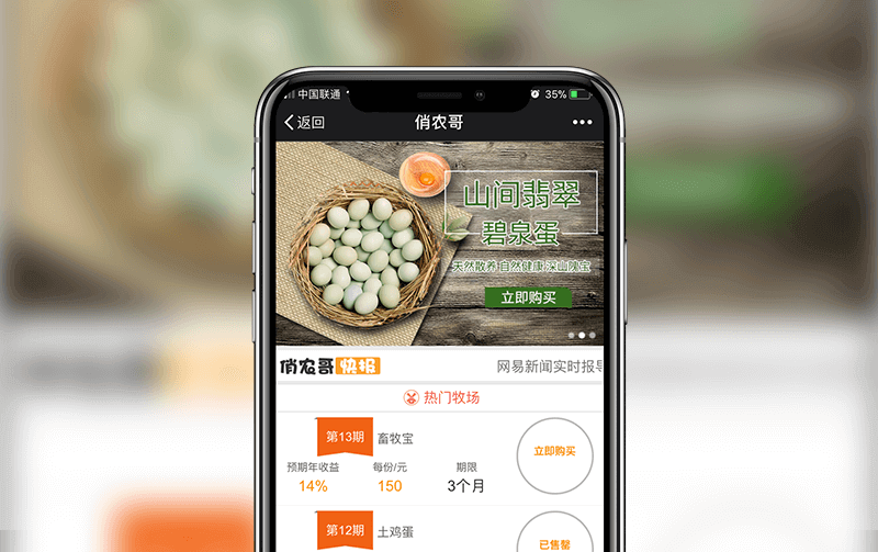 农业电商系统-小程序开发案例
