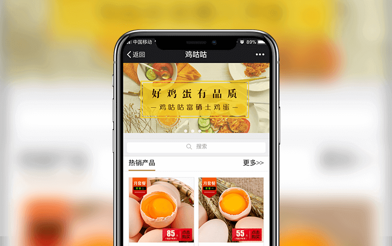微信农业电商系统-小程序开发案例