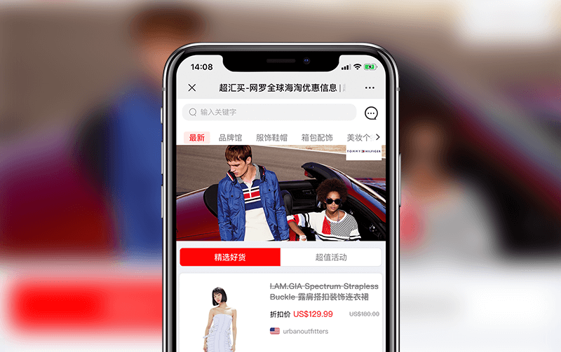 微信代购系统-小程序开发案例