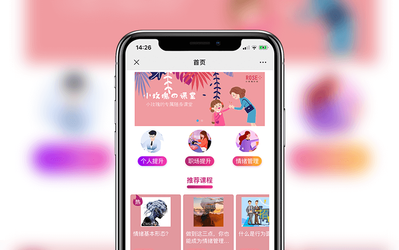 在线课堂系统-小程序开发案例