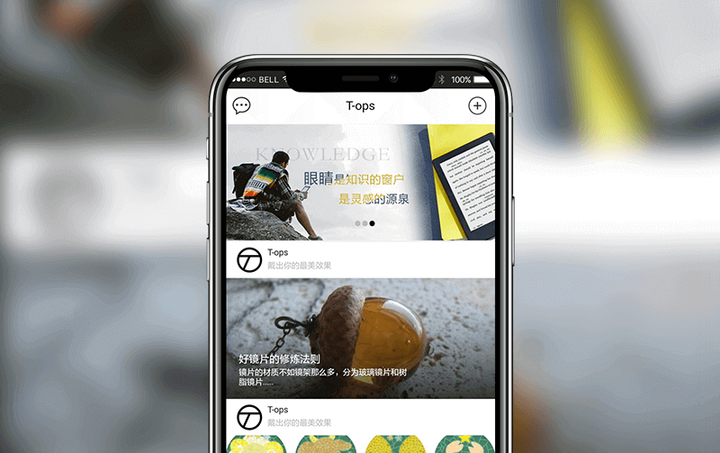 眼镜商城APP-小程序开发案例