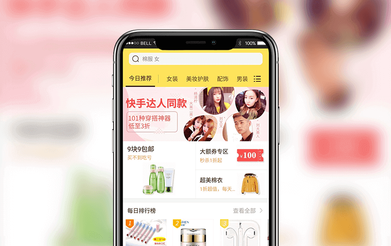 购物APP-小程序开发案例