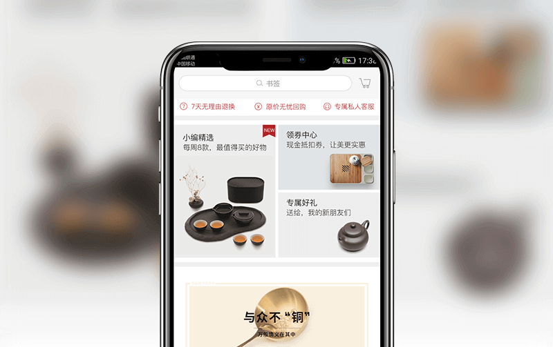 工艺品APP-小程序开发案例