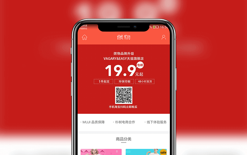 服装定制APP-小程序开发案例