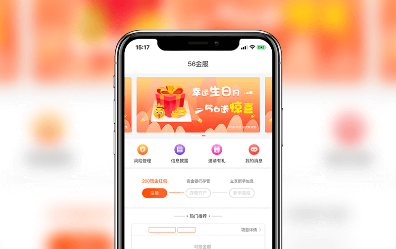 金融投资理财APP-小程序开发案例