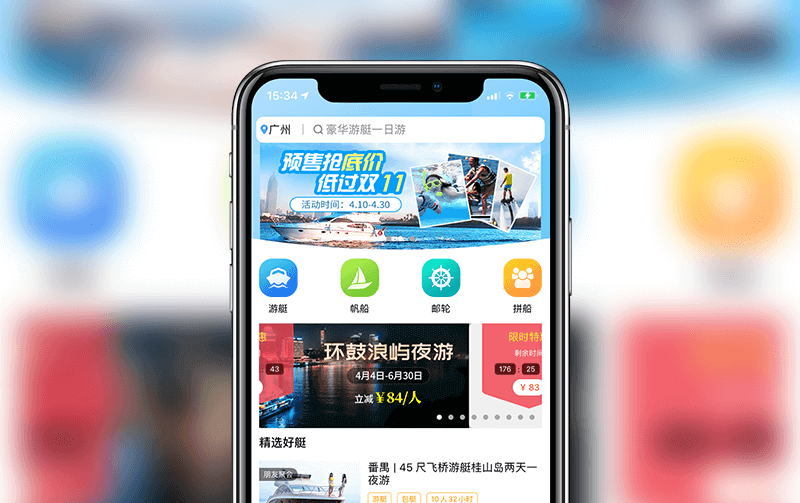 在线订票APP-小程序开发案例