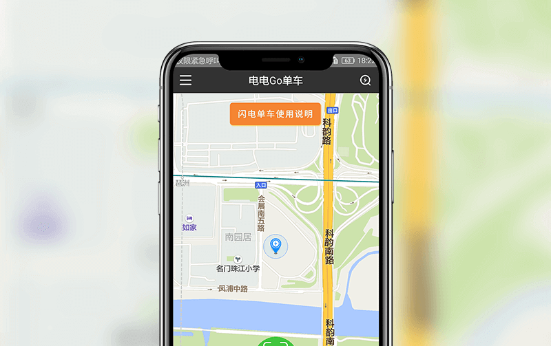 共享单车-小程序开发案例