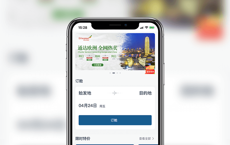 航空物流APP-小程序开发案例