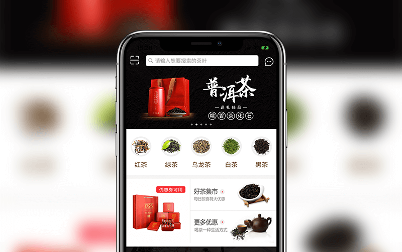 茶叶商城APP-小程序开发案例