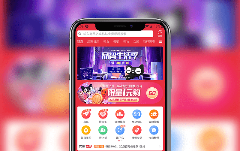 团购APP-小程序开发案例