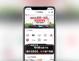 汽车商城小程序-乐至小程序开发案例