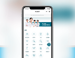 医疗预约小程序-乐至小程序开发案例