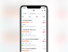 求职小程序-小程序开发案例