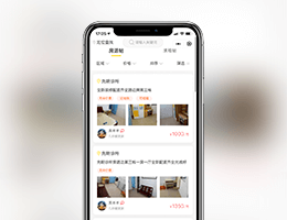 租房小程序-小程序开发案例